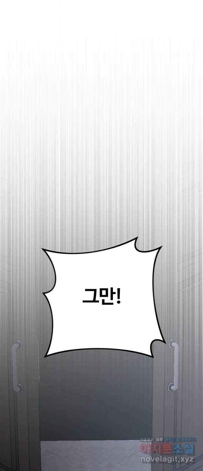 그 황제가 시곗바늘을 되돌린 사연 92화 80
