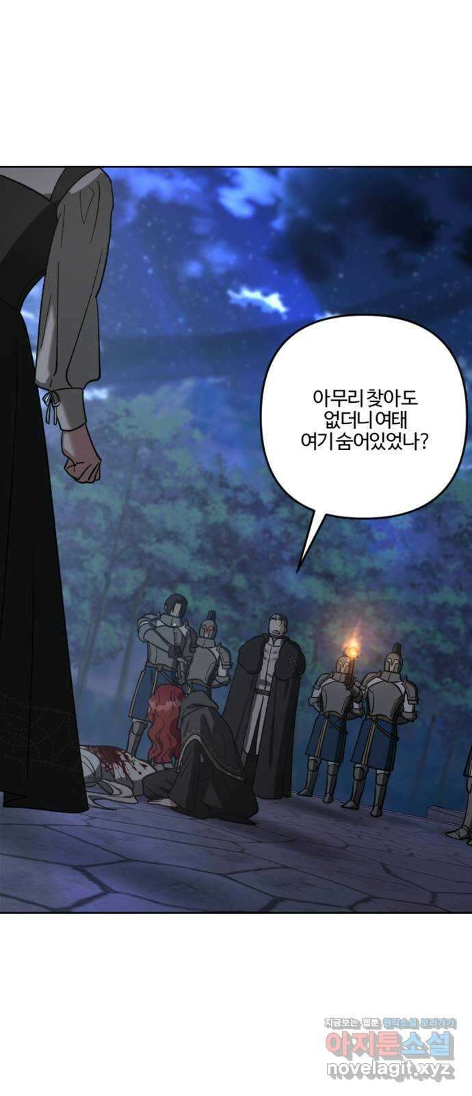 그 황제가 시곗바늘을 되돌린 사연 92화 83
