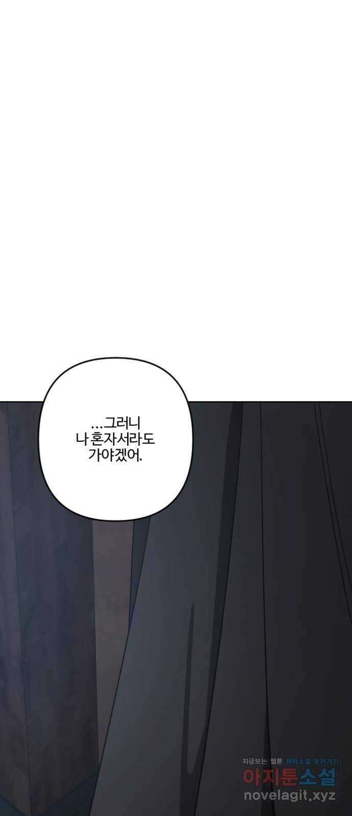그 황제가 시곗바늘을 되돌린 사연 92화 100