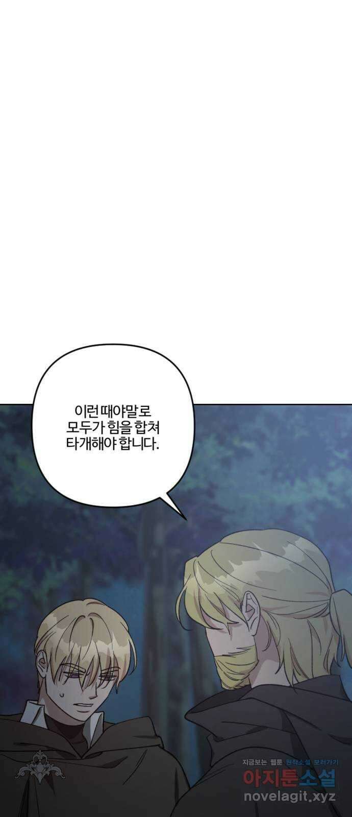 그 황제가 시곗바늘을 되돌린 사연 92화 103
