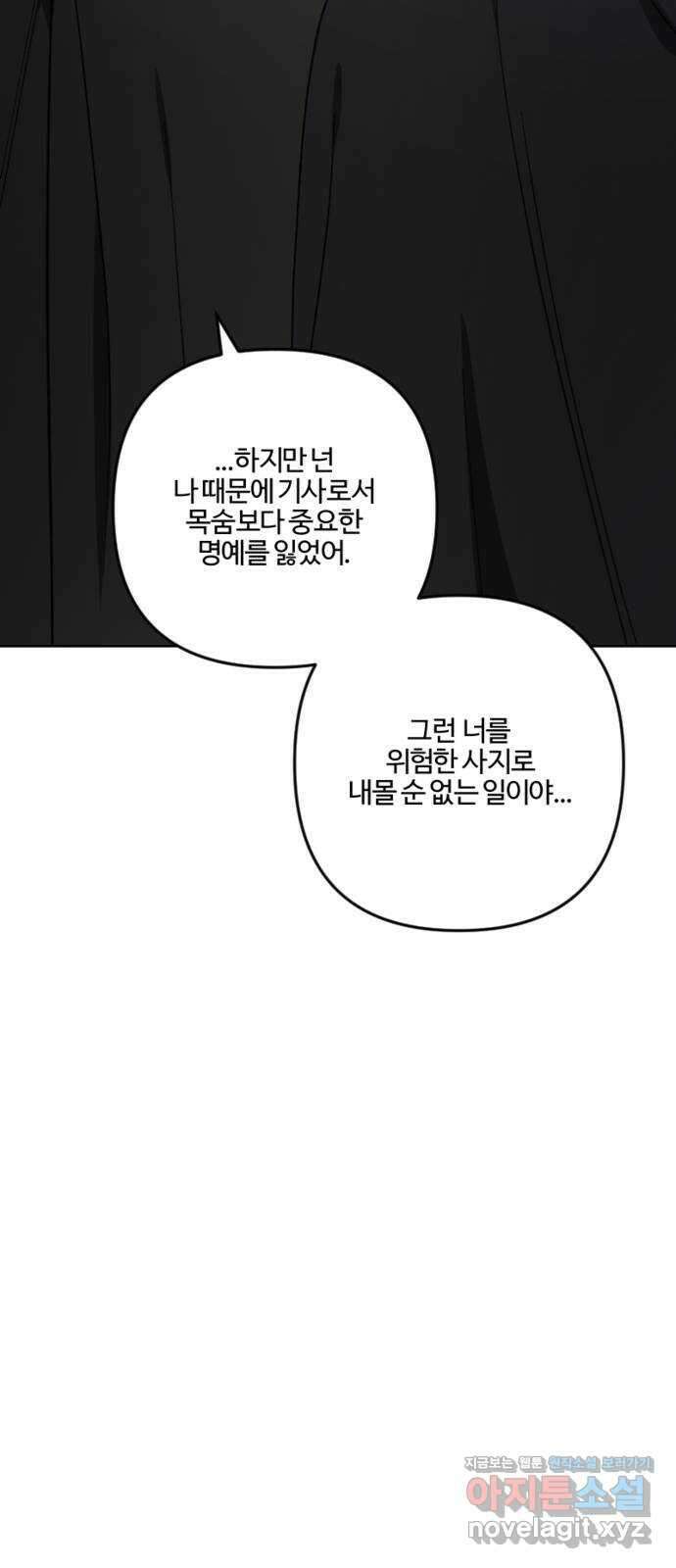 그 황제가 시곗바늘을 되돌린 사연 92화 104