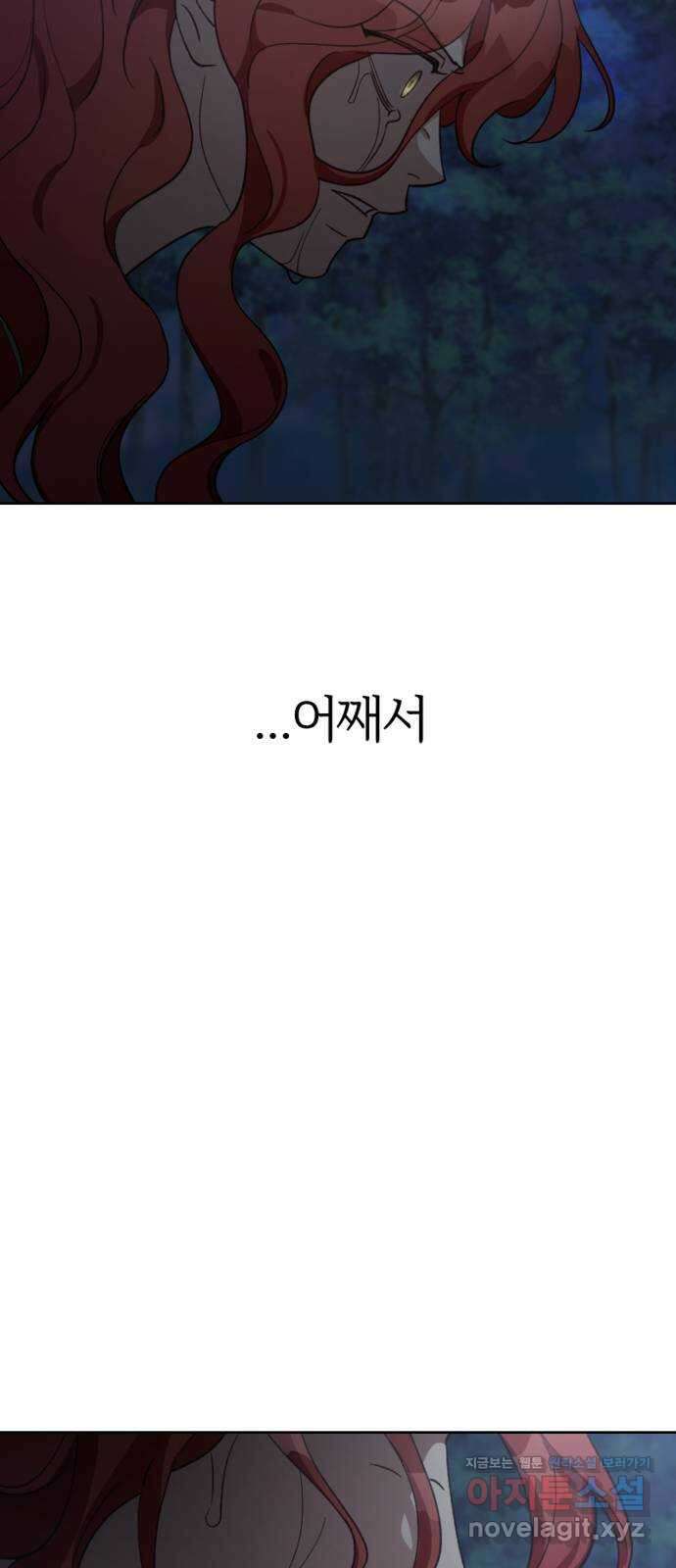 그 황제가 시곗바늘을 되돌린 사연 92화 117