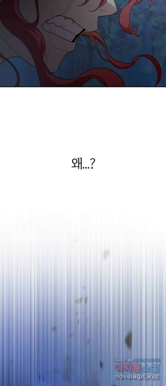 그 황제가 시곗바늘을 되돌린 사연 92화 118
