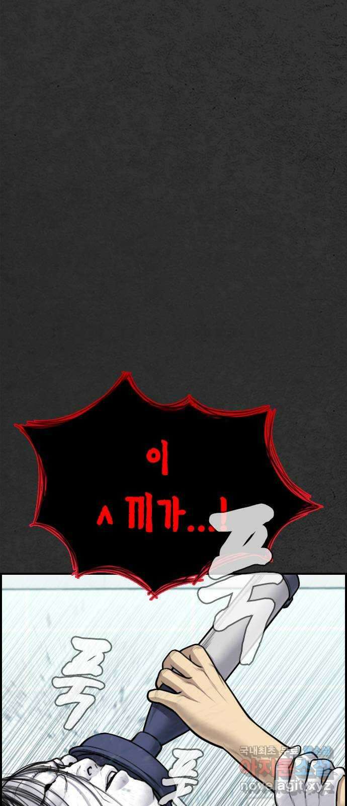 누나! 나 무서워 24화 3