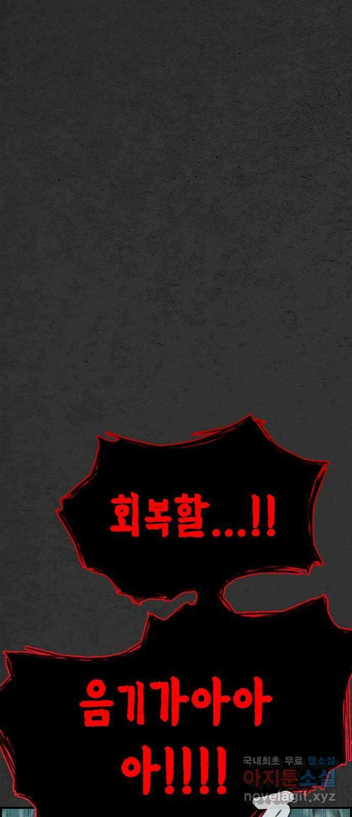 누나! 나 무서워 24화 8