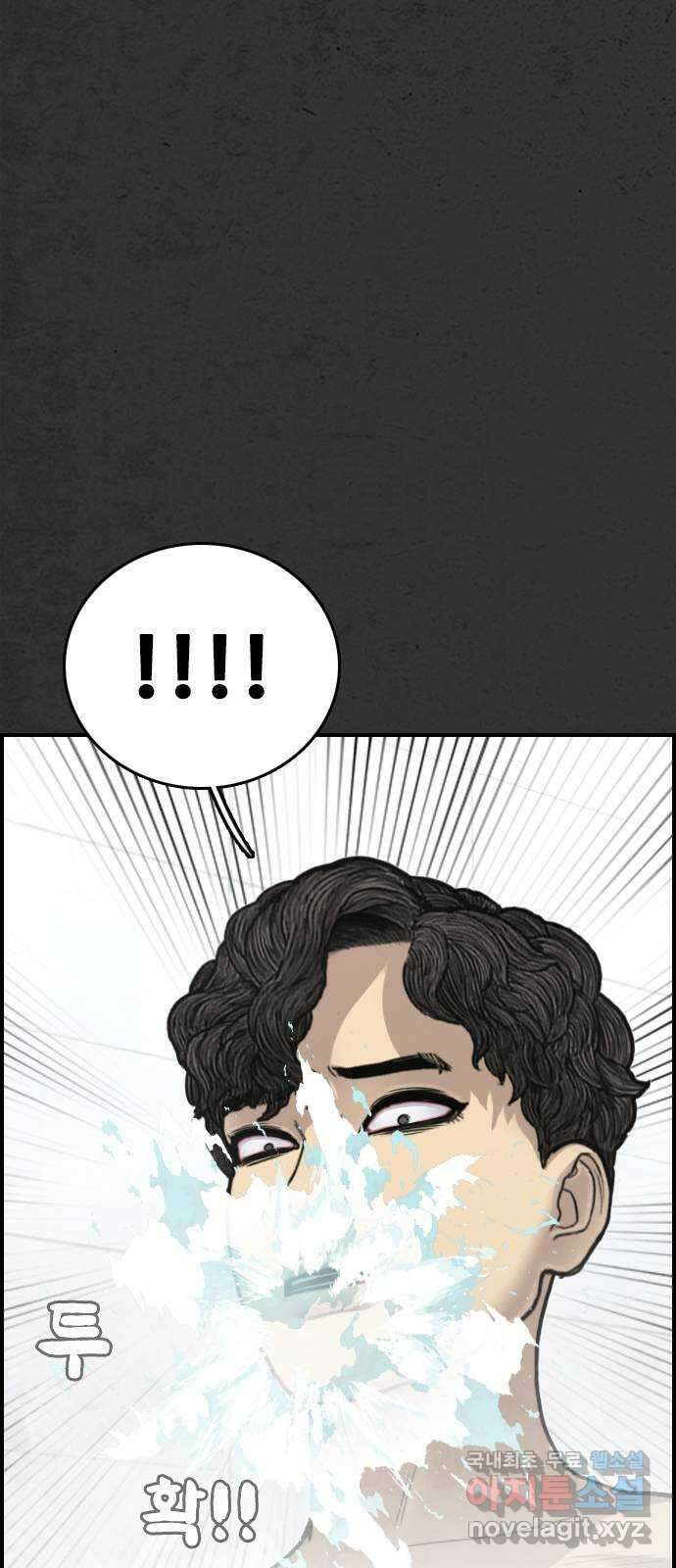 누나! 나 무서워 24화 10