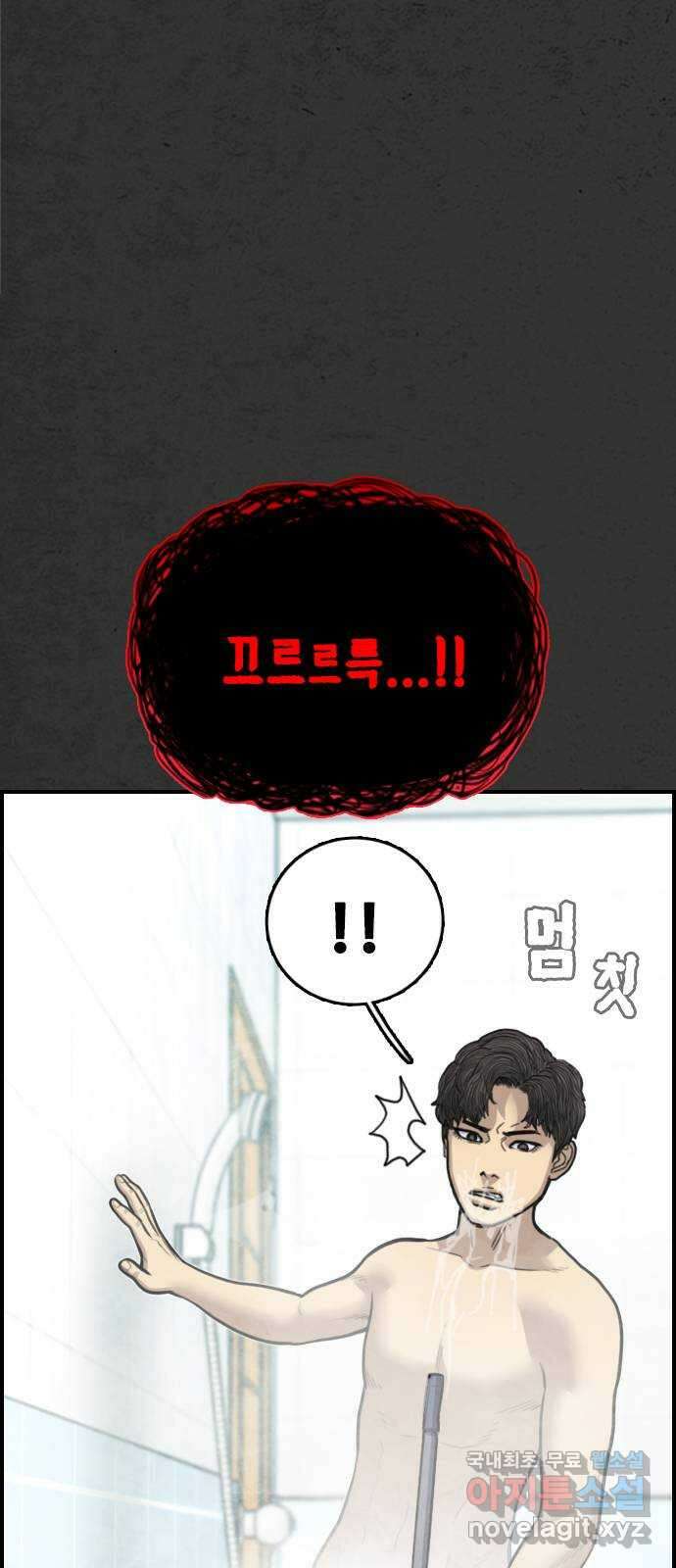 누나! 나 무서워 24화 13