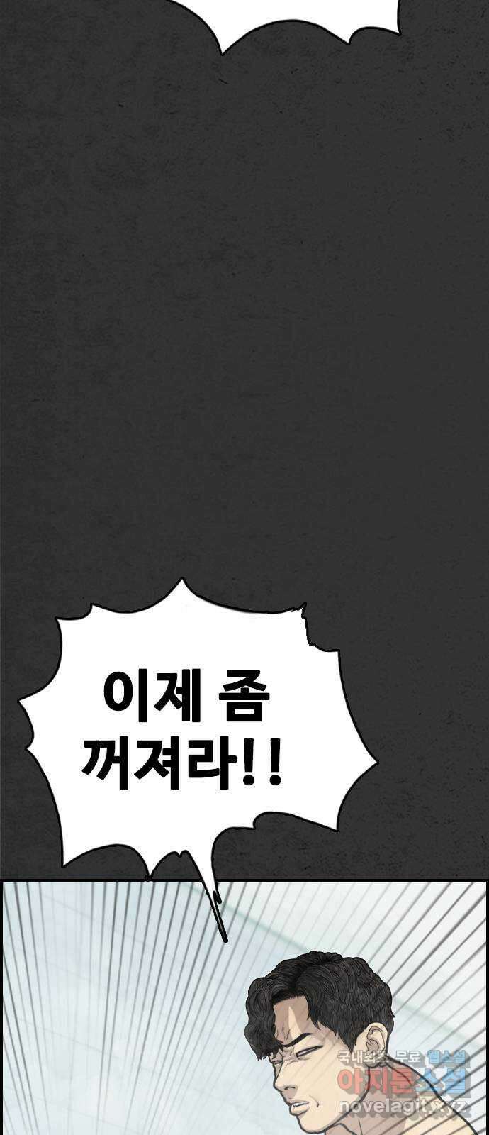 누나! 나 무서워 24화 16