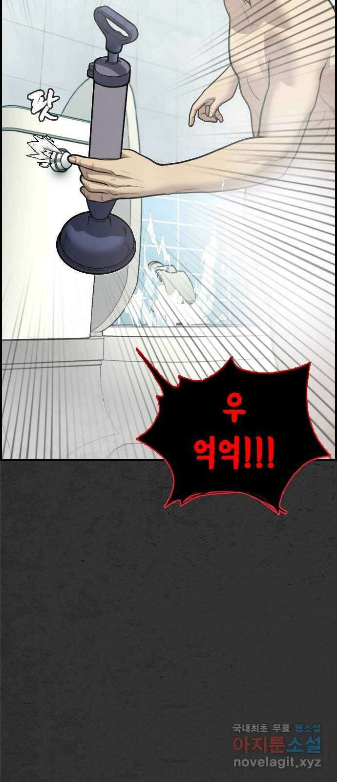 누나! 나 무서워 24화 17