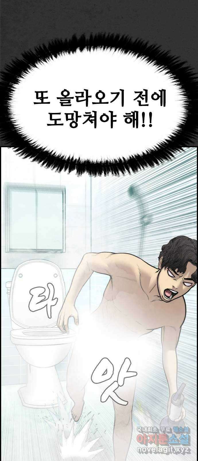 누나! 나 무서워 24화 18