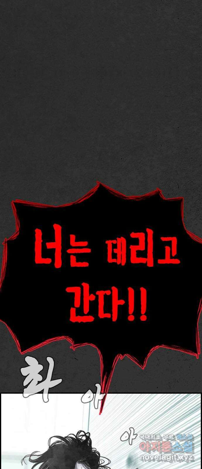 누나! 나 무서워 24화 22