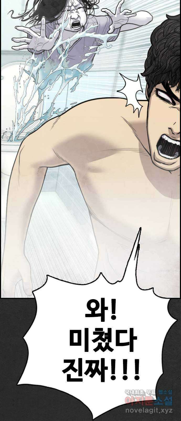 누나! 나 무서워 24화 23