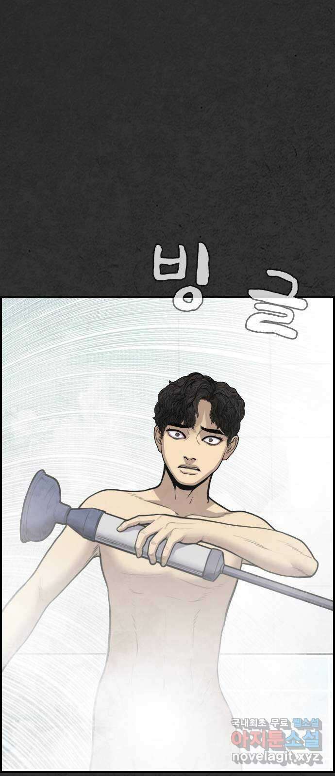 누나! 나 무서워 24화 24
