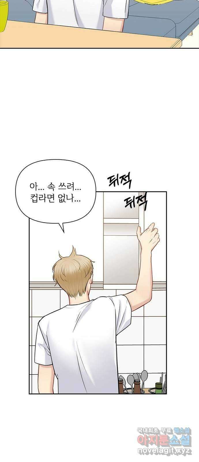 선남친 후연애 72화 15
