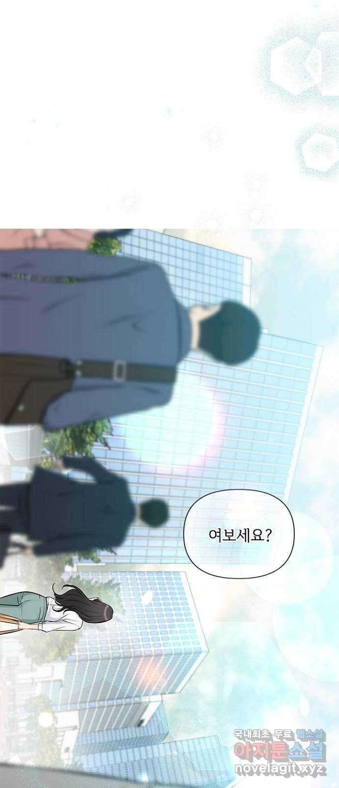선남친 후연애 72화 18