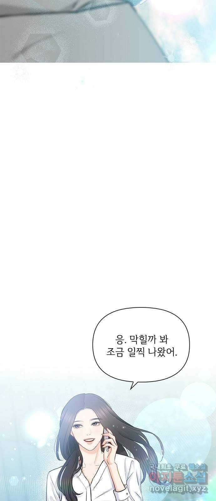 선남친 후연애 72화 19