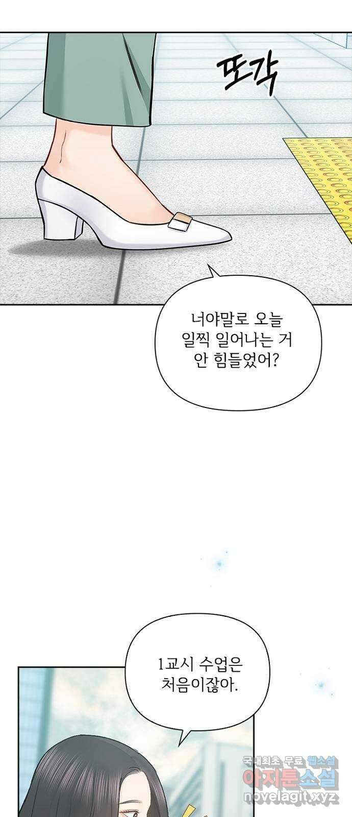 선남친 후연애 72화 21