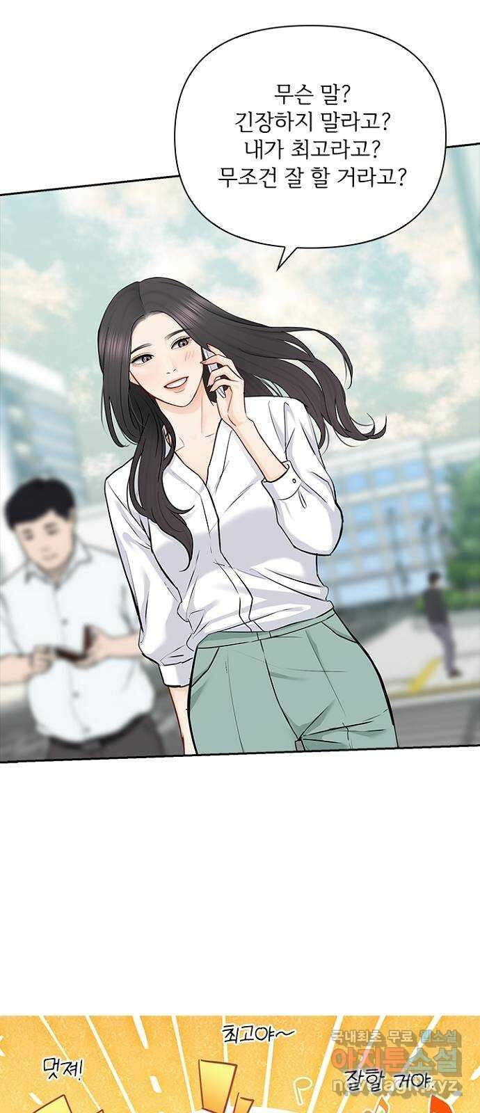 선남친 후연애 72화 24