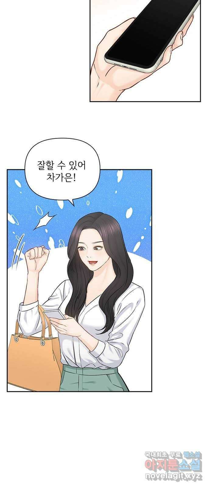 선남친 후연애 72화 29