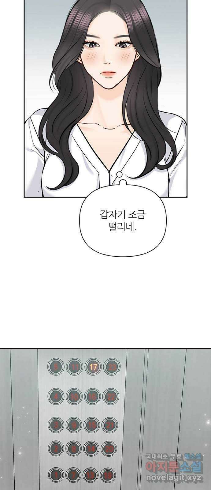 선남친 후연애 72화 32