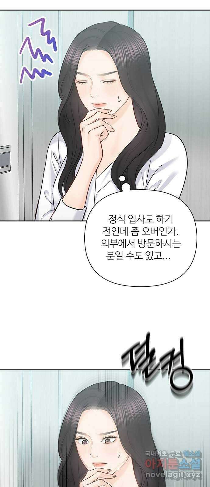 선남친 후연애 72화 34