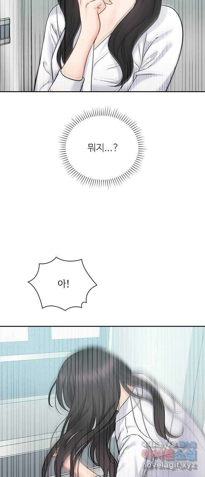 선남친 후연애 72화 35