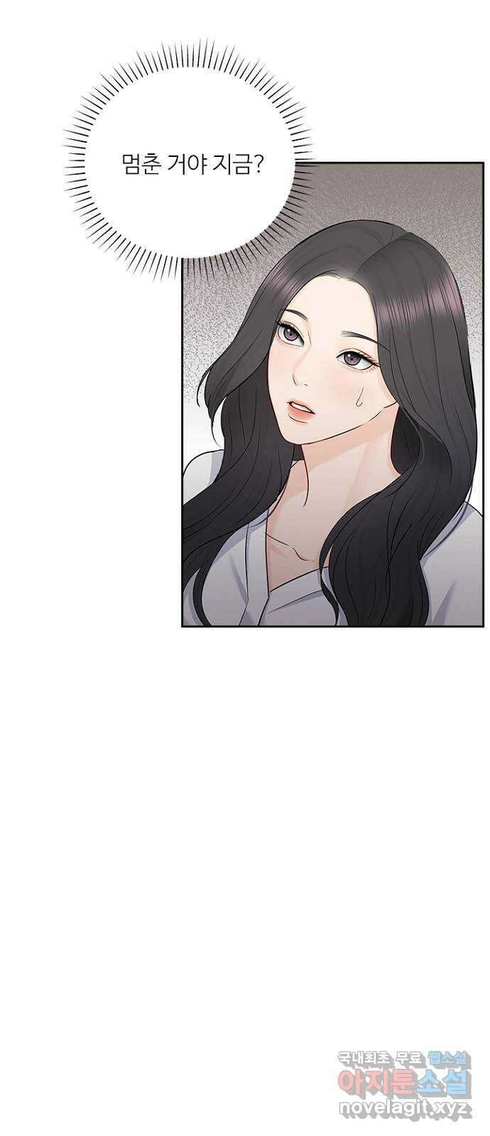 선남친 후연애 72화 37