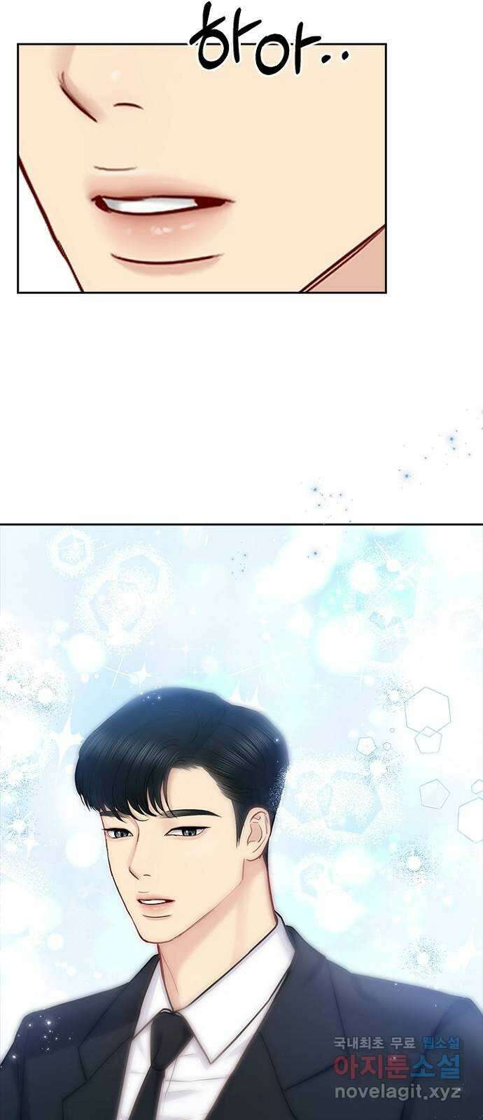 선남친 후연애 72화 38