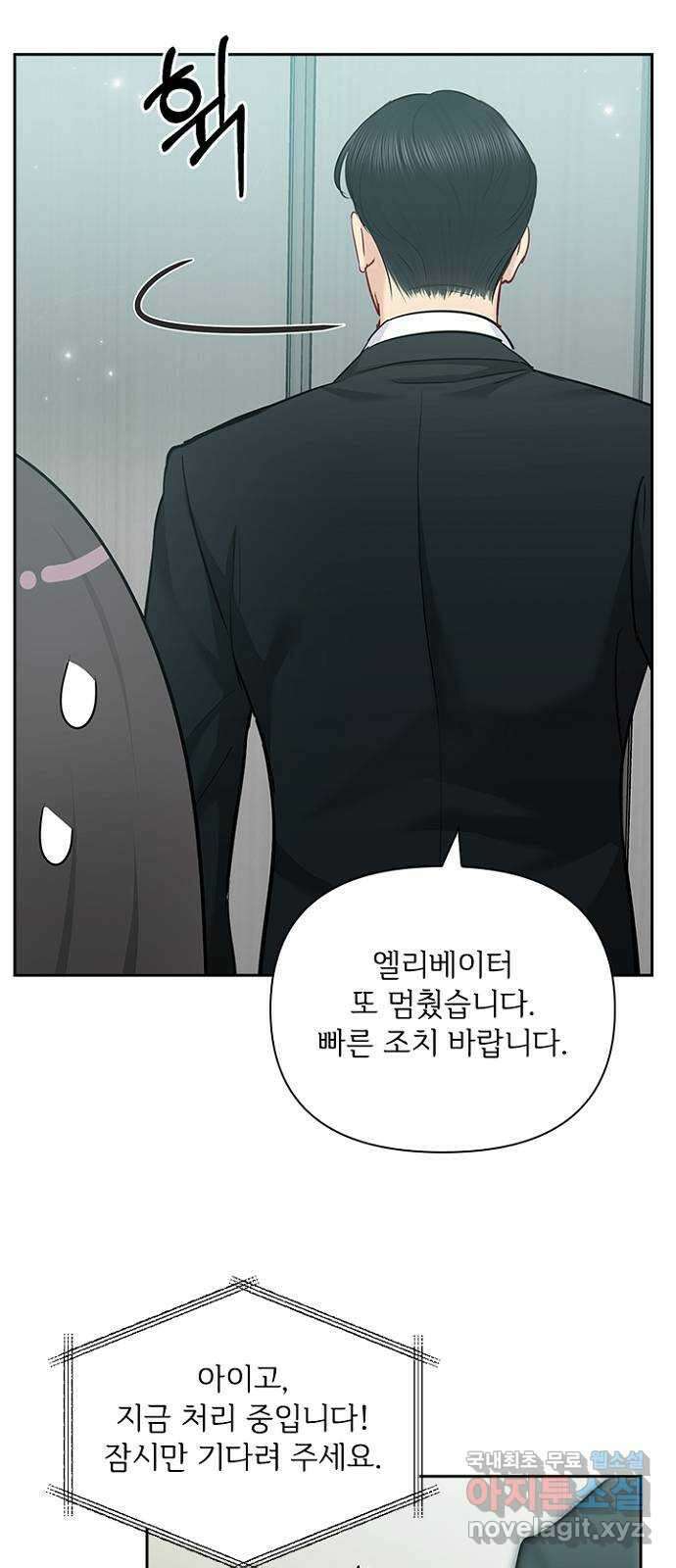 선남친 후연애 72화 42