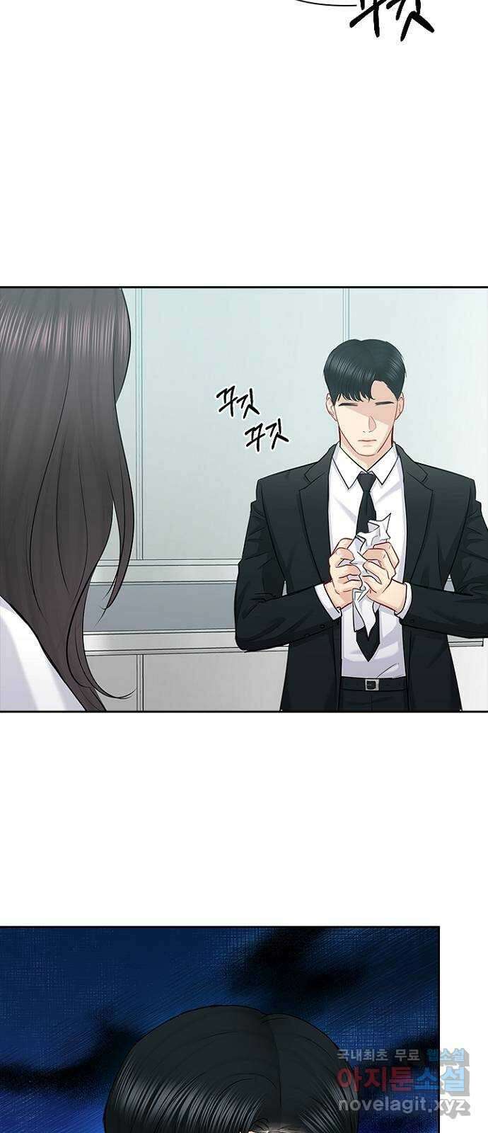 선남친 후연애 72화 45