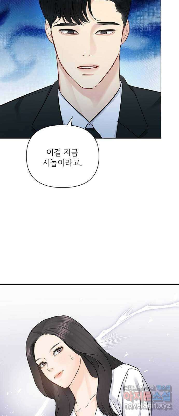 선남친 후연애 72화 46