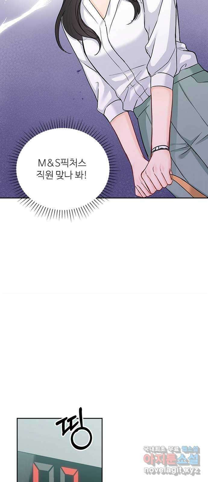 선남친 후연애 72화 47