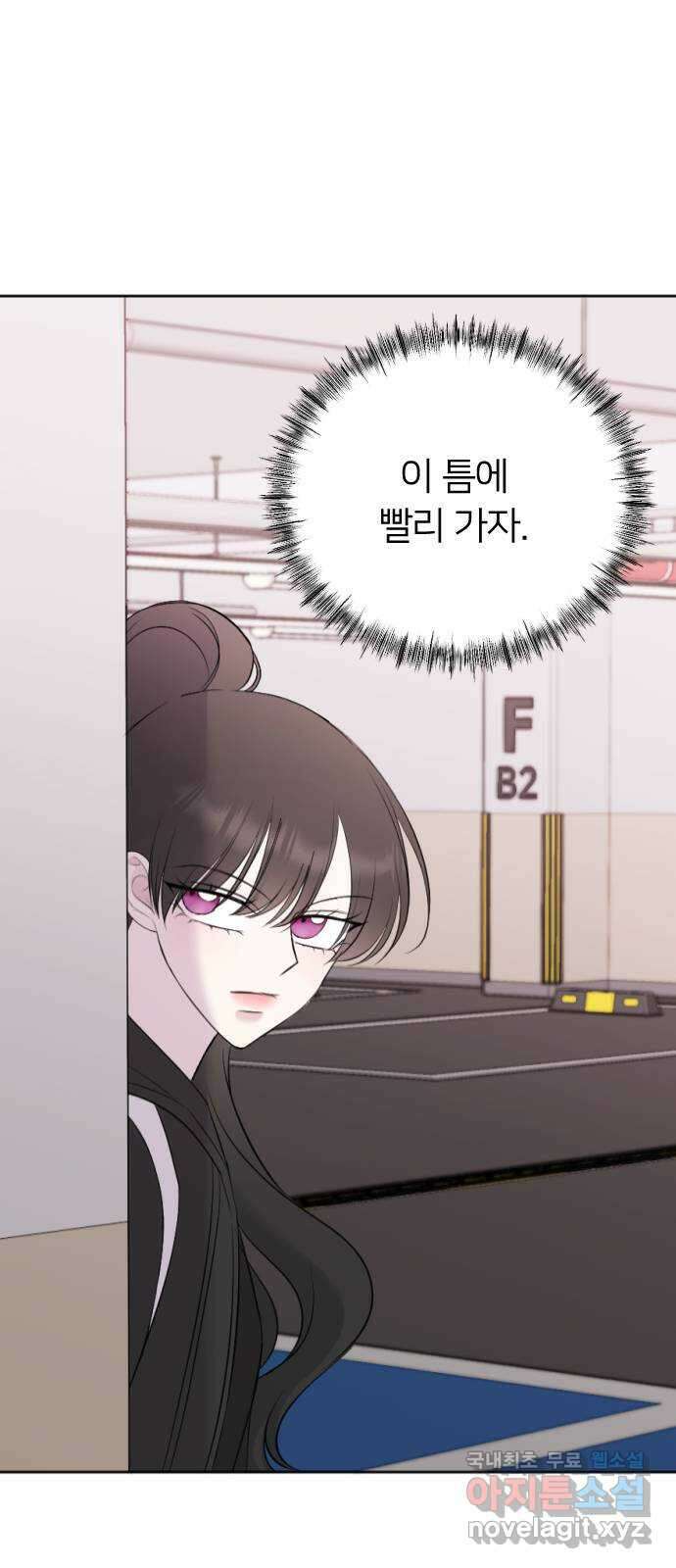 엔딩, 바꿔보려합니다 7화 _ 좀 이상한 집착 4