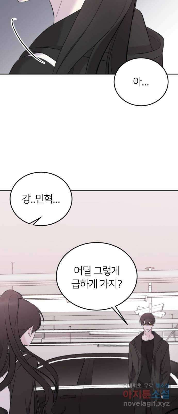 엔딩, 바꿔보려합니다 7화 _ 좀 이상한 집착 7