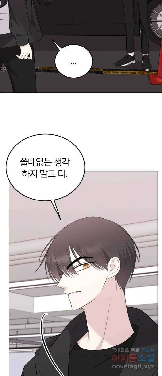엔딩, 바꿔보려합니다 7화 _ 좀 이상한 집착 8