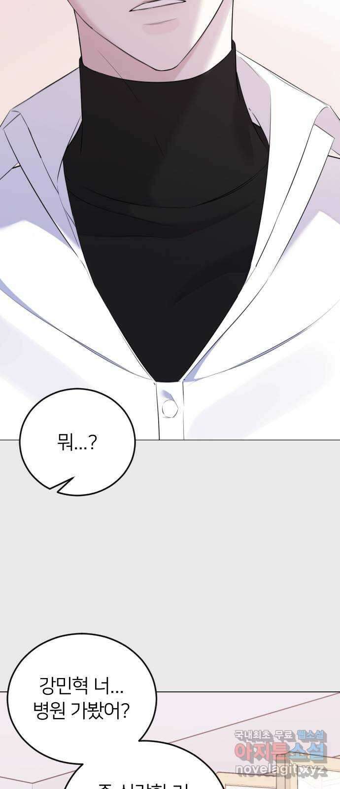 엔딩, 바꿔보려합니다 7화 _ 좀 이상한 집착 12