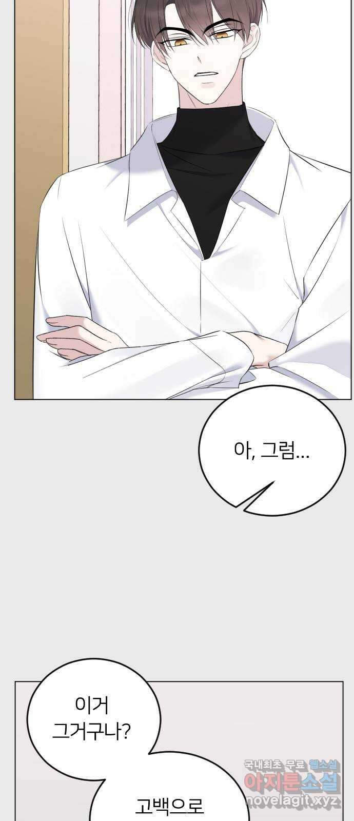 엔딩, 바꿔보려합니다 7화 _ 좀 이상한 집착 14