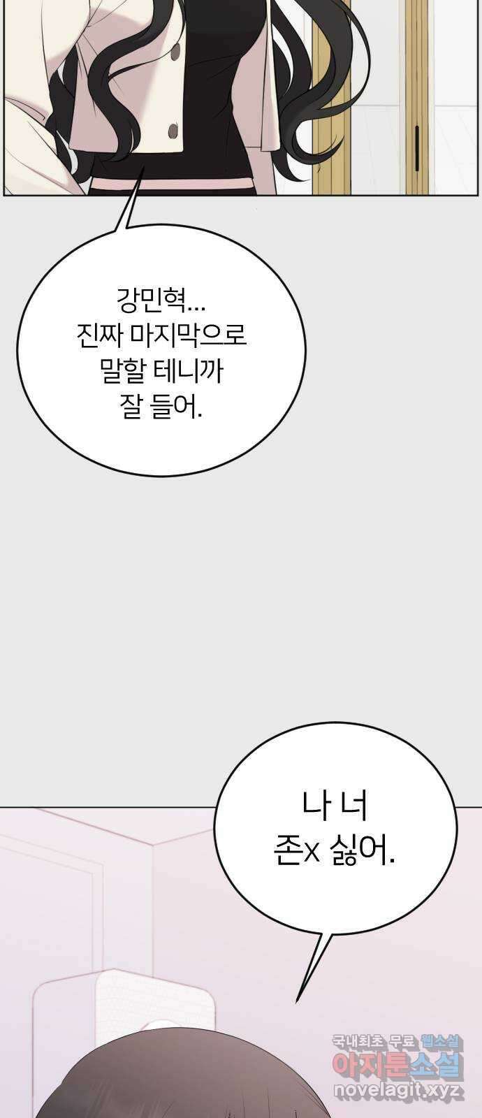 엔딩, 바꿔보려합니다 7화 _ 좀 이상한 집착 17