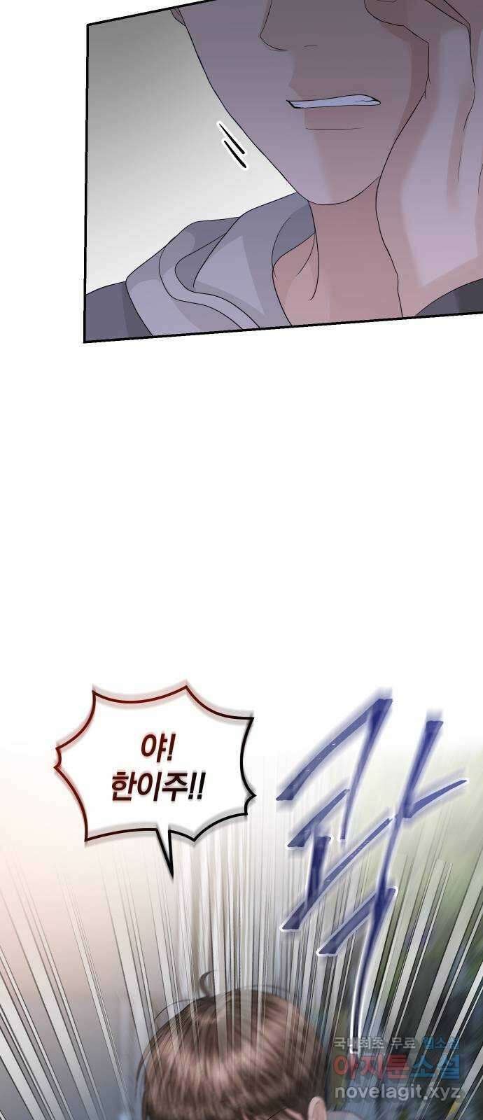 완벽한 결혼의 정석 78화 19