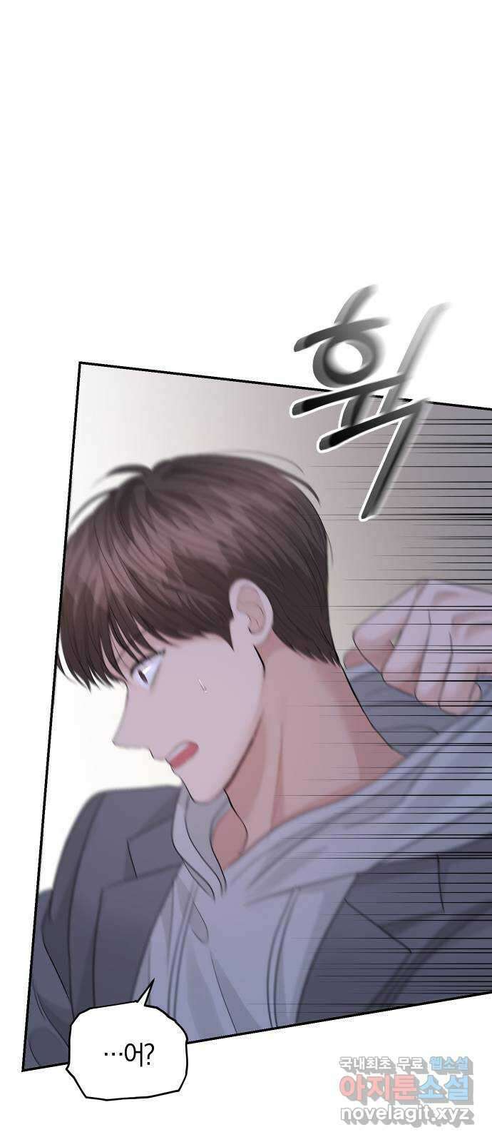 완벽한 결혼의 정석 78화 23