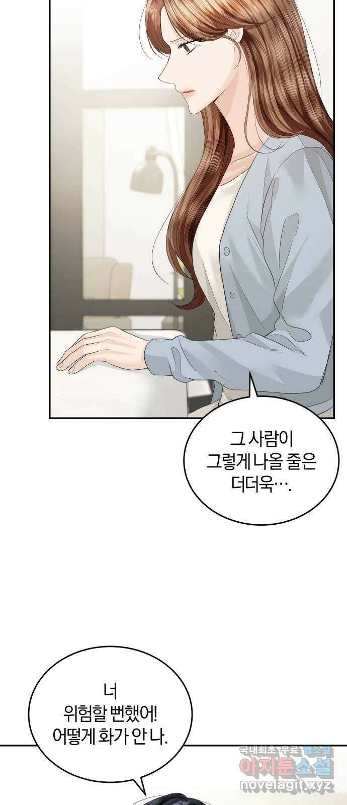 완벽한 결혼의 정석 78화 34