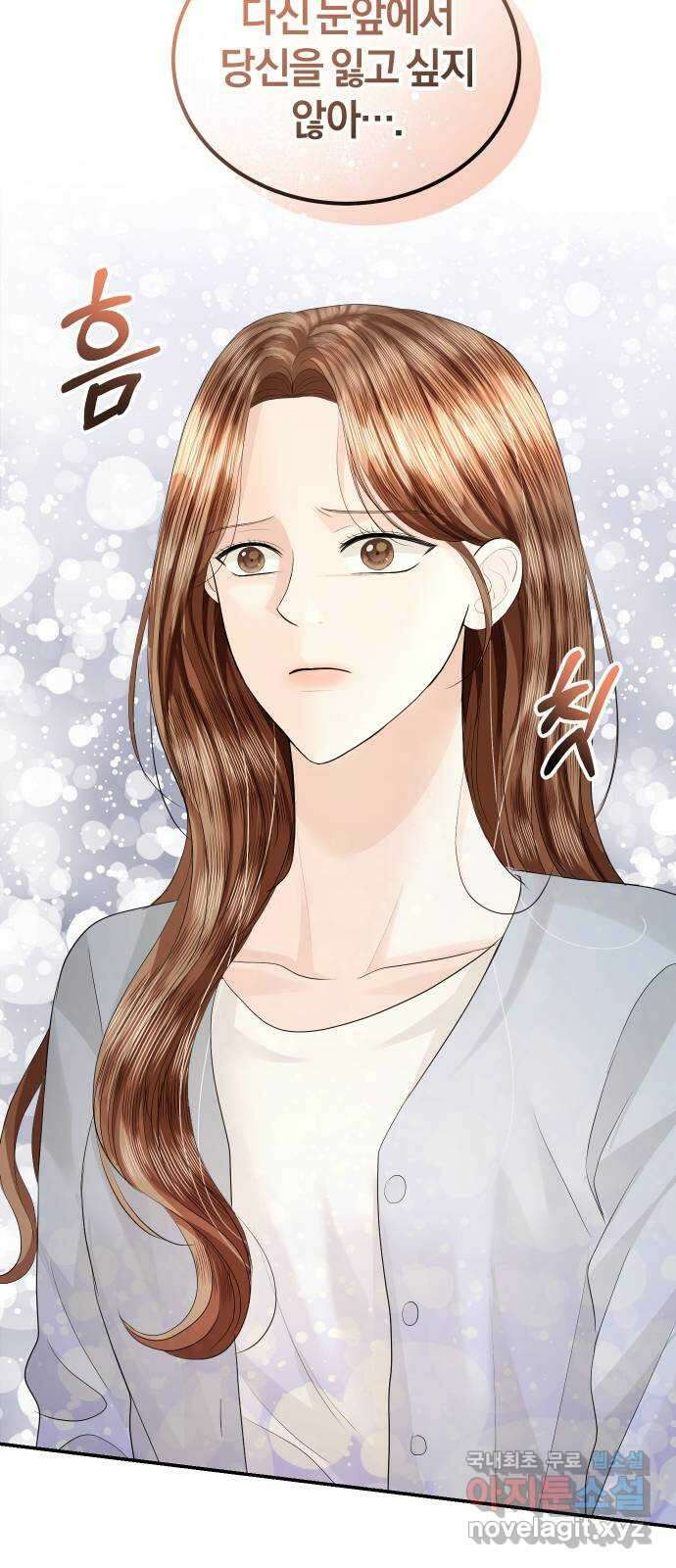 완벽한 결혼의 정석 78화 38