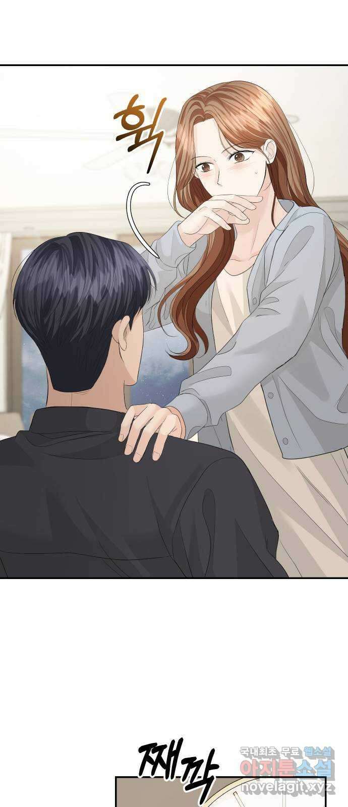 완벽한 결혼의 정석 78화 44