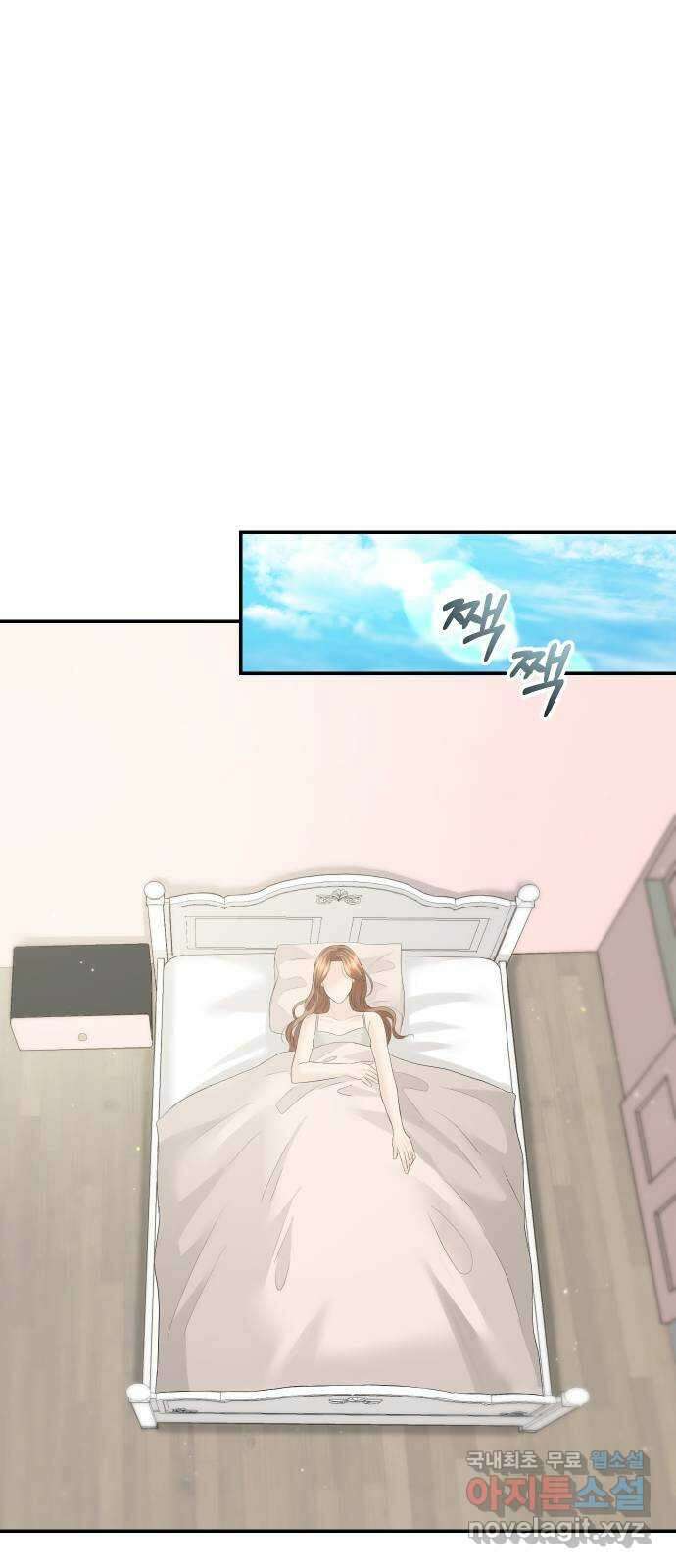 완벽한 결혼의 정석 78화 48