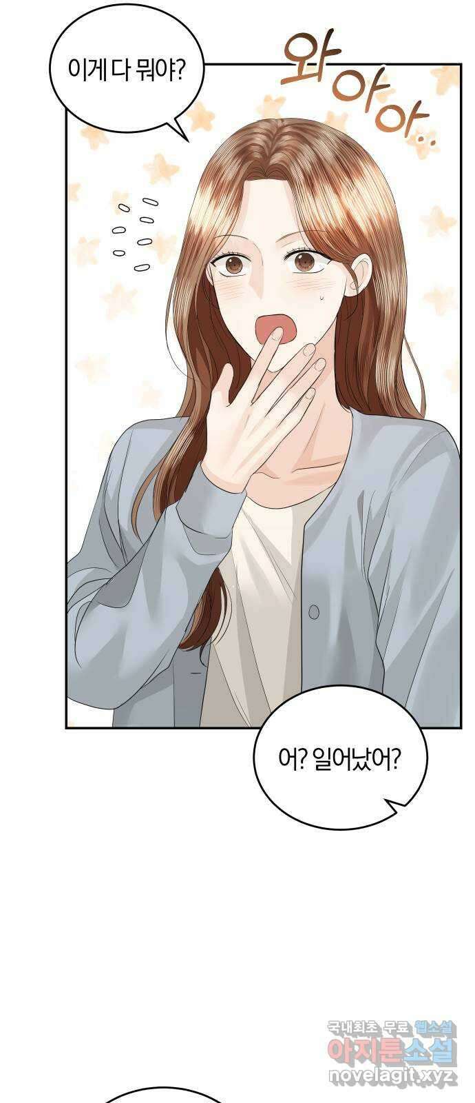 완벽한 결혼의 정석 78화 54