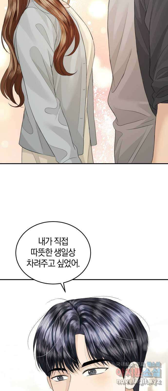 완벽한 결혼의 정석 78화 61