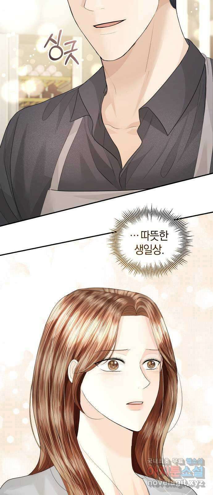 완벽한 결혼의 정석 78화 62