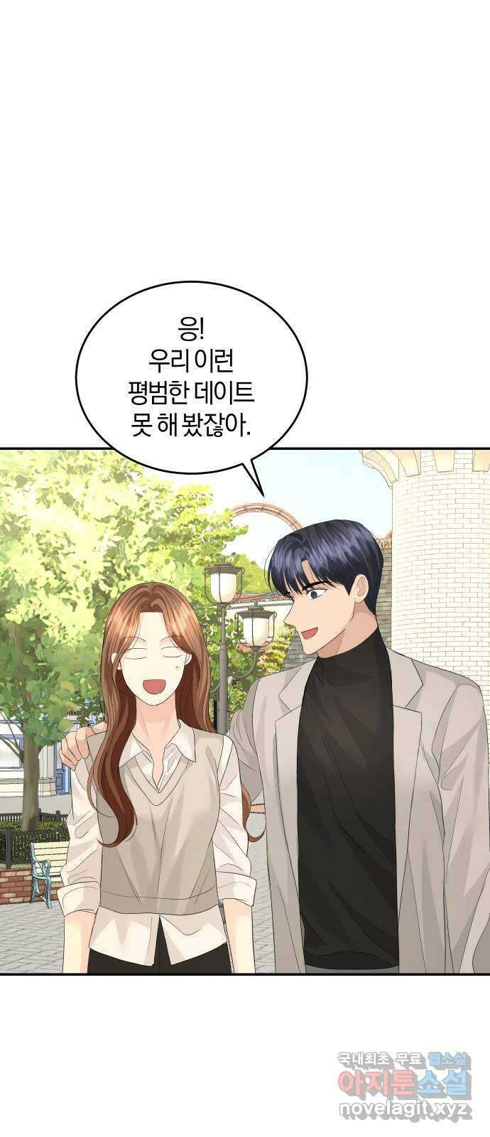 완벽한 결혼의 정석 78화 72