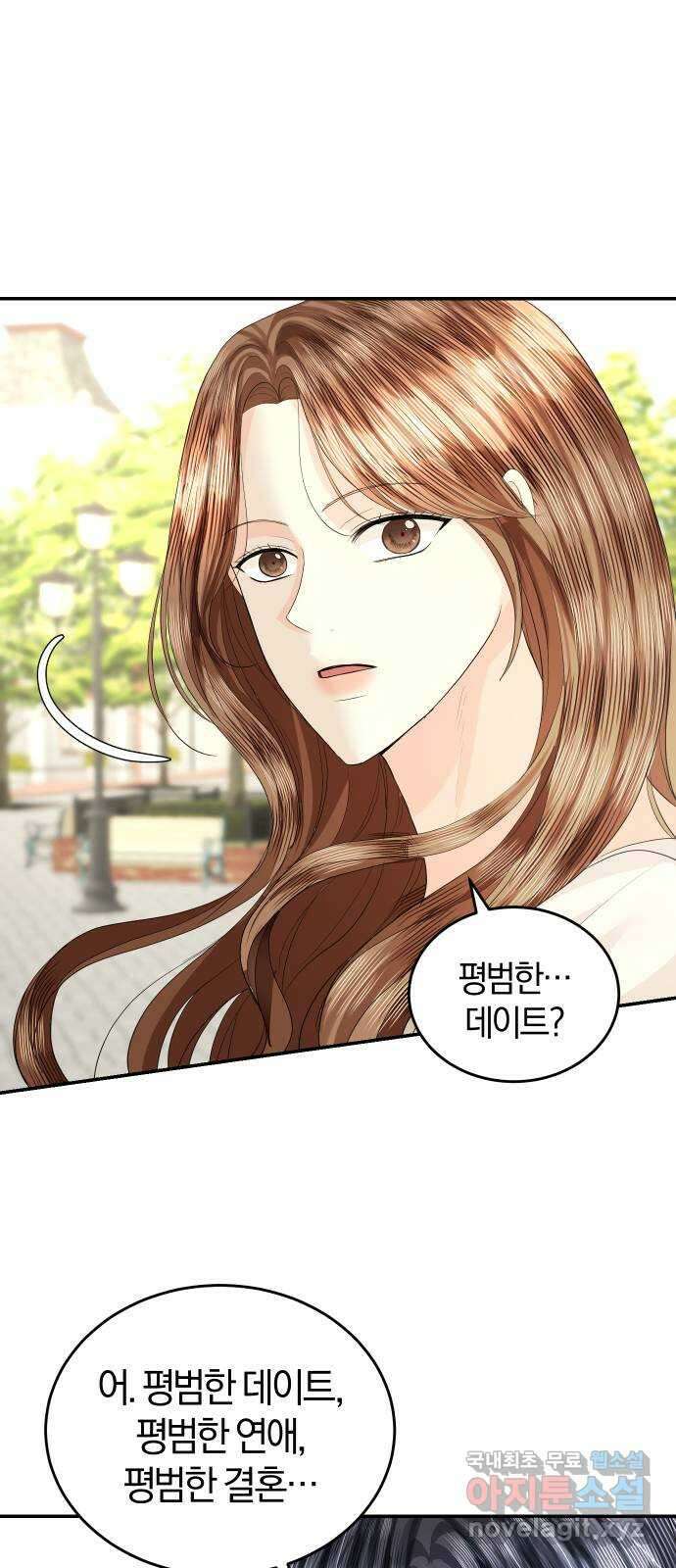 완벽한 결혼의 정석 78화 73