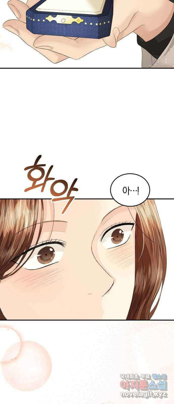 완벽한 결혼의 정석 78화 79